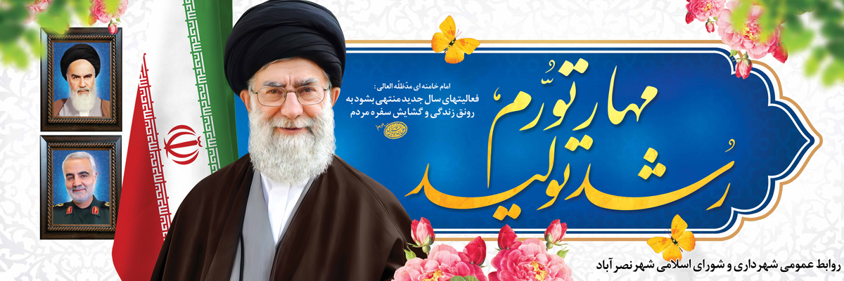 داده پردازی راشین آریا