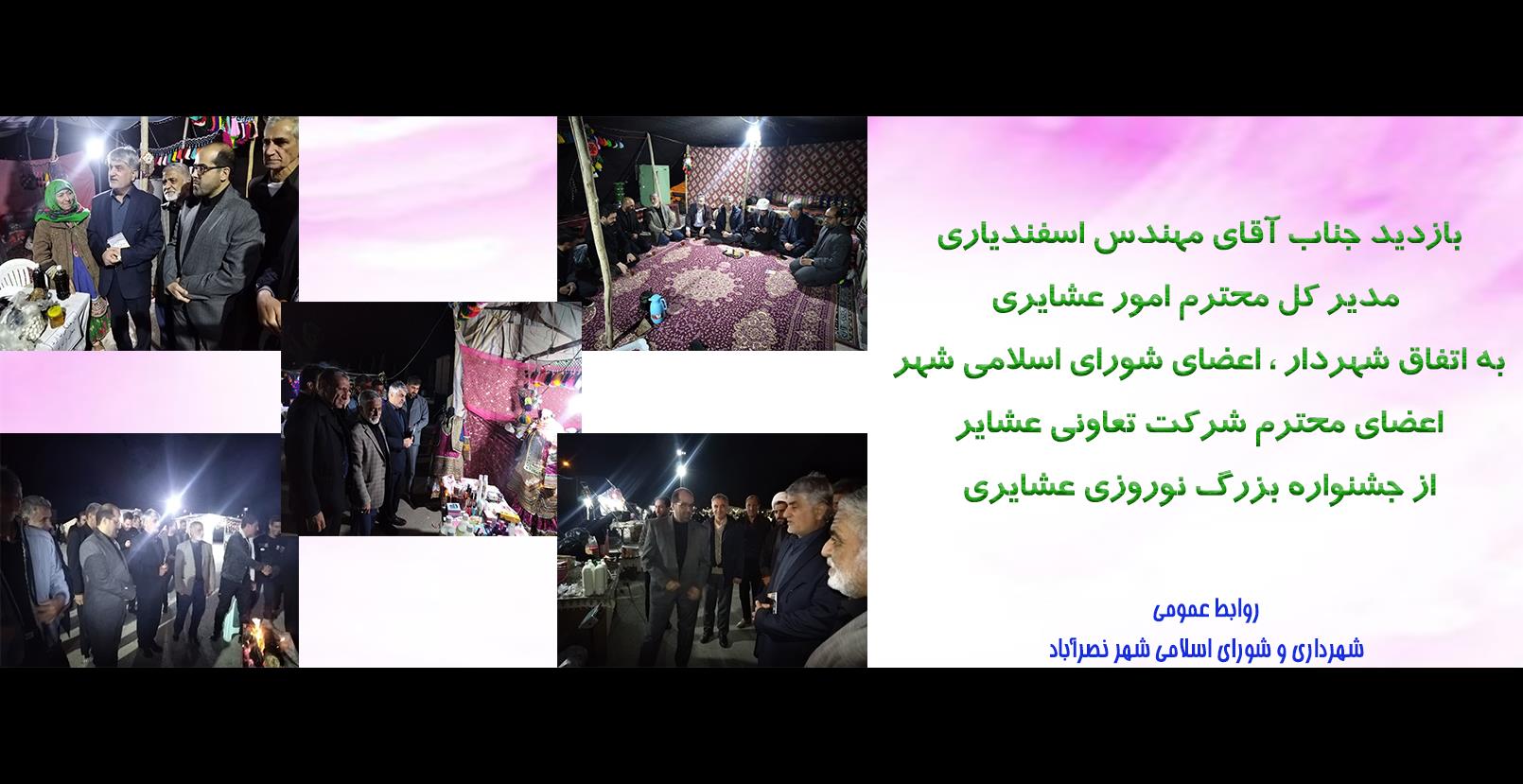 داده پردازی راشین آریا