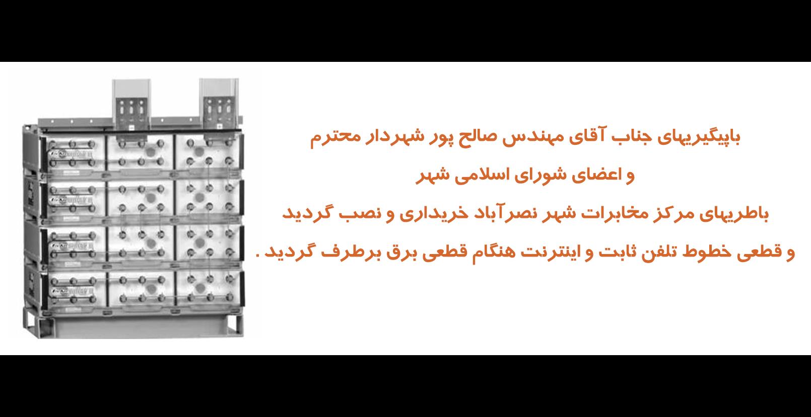 داده پردازی راشین آریا