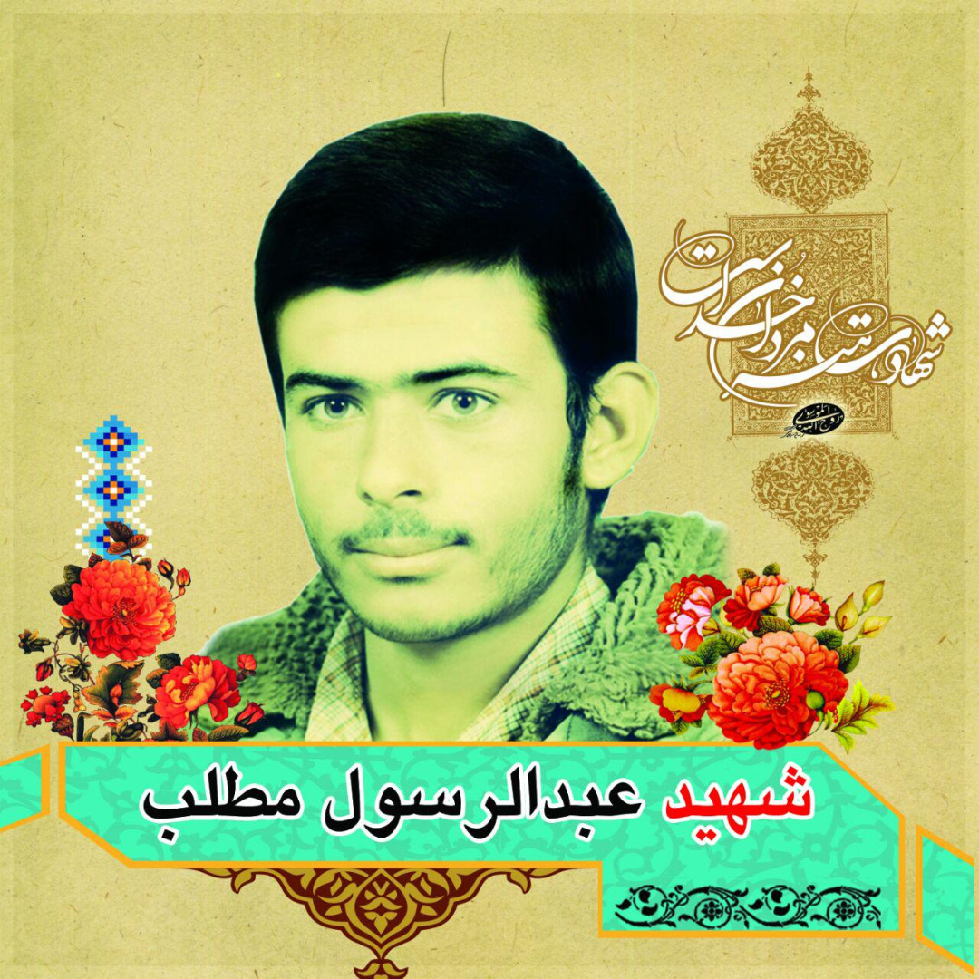 abdolrasol-motaleb