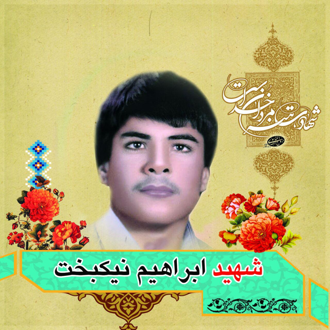 abrahim-nikbakht