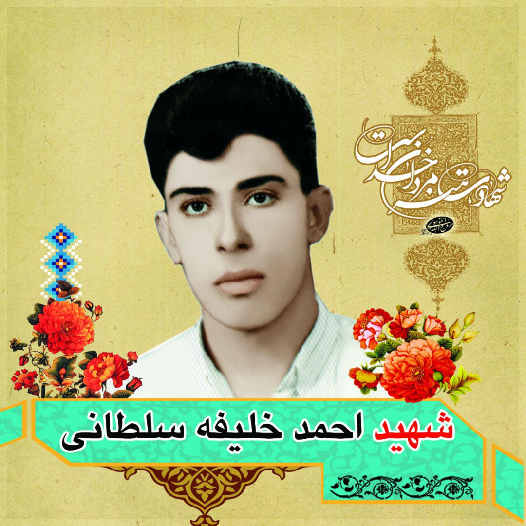 ahmad-khalifehsoltani