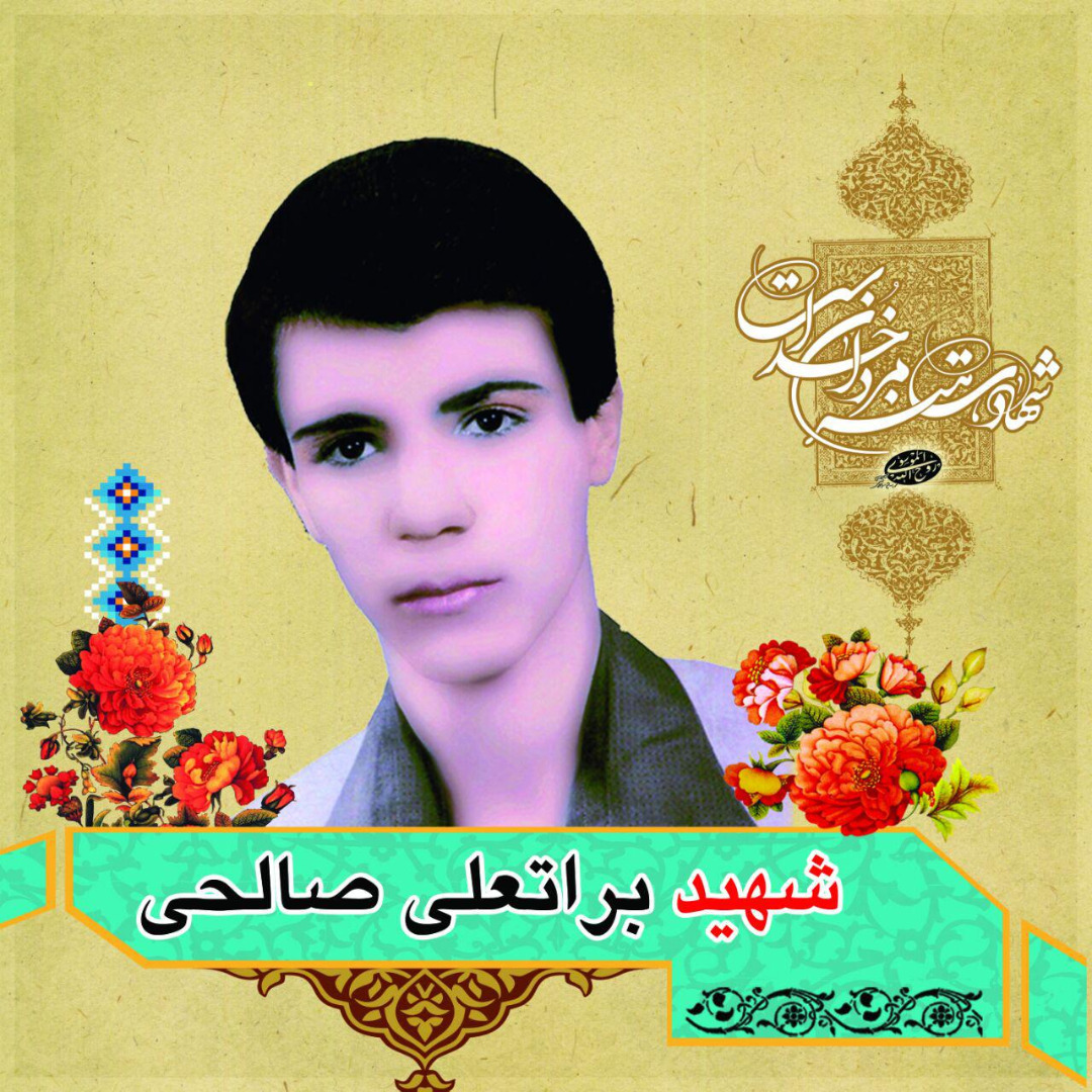 baratali-salehi