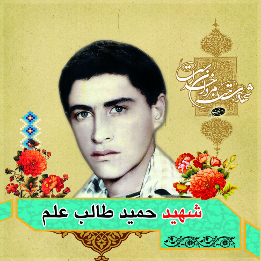 hamid-talebelme