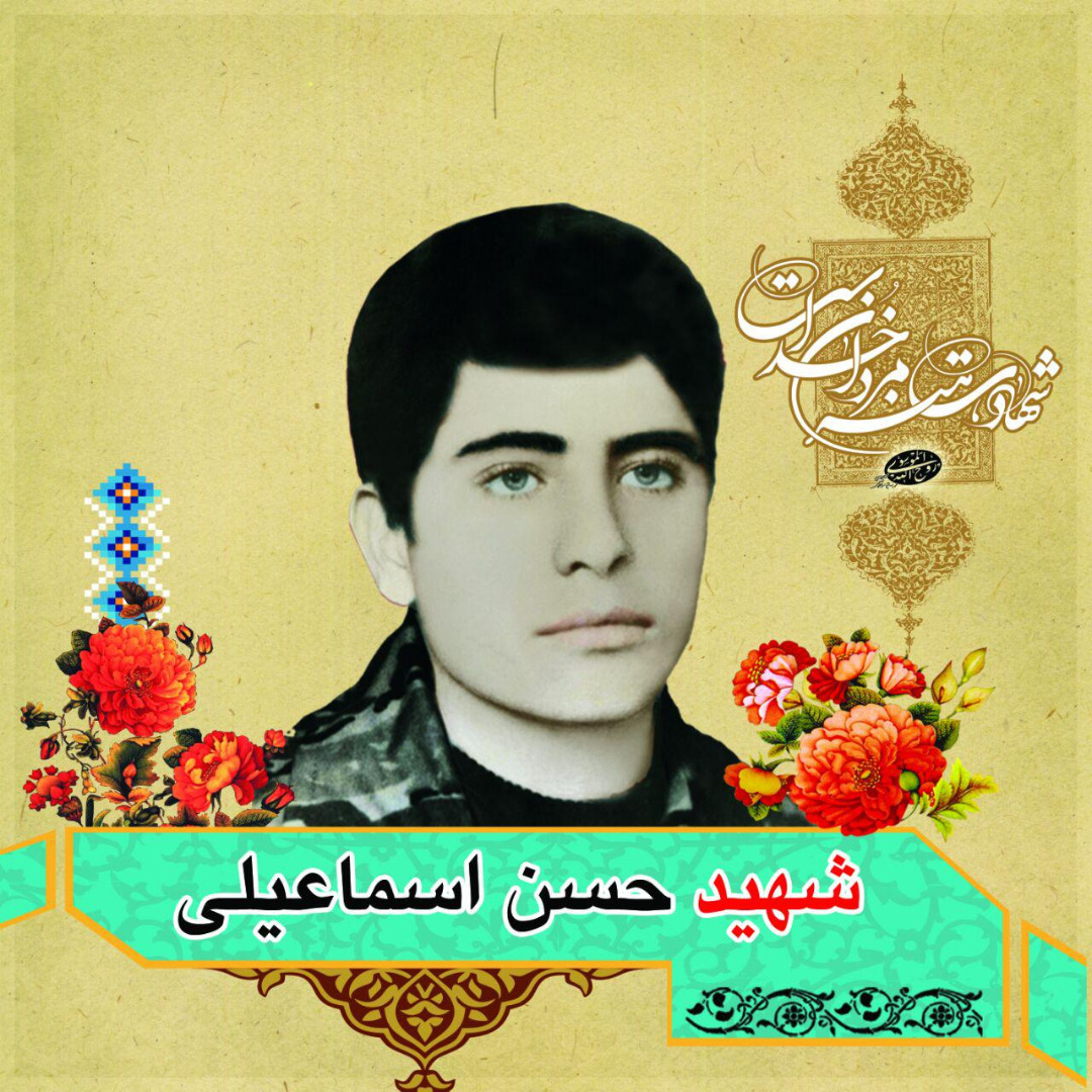 hasan-asmaeili