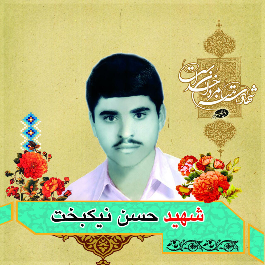 hasan-nikbakht