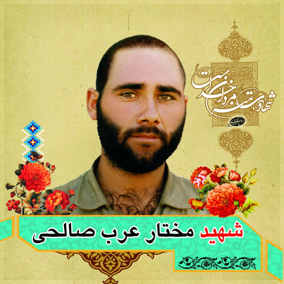 mokhtar-arabsalehi